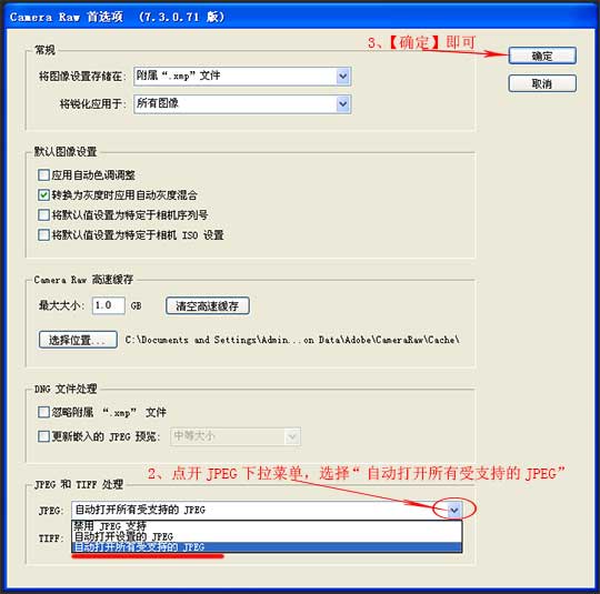 raw格式放到Photoshop里打不开怎么办？如图？