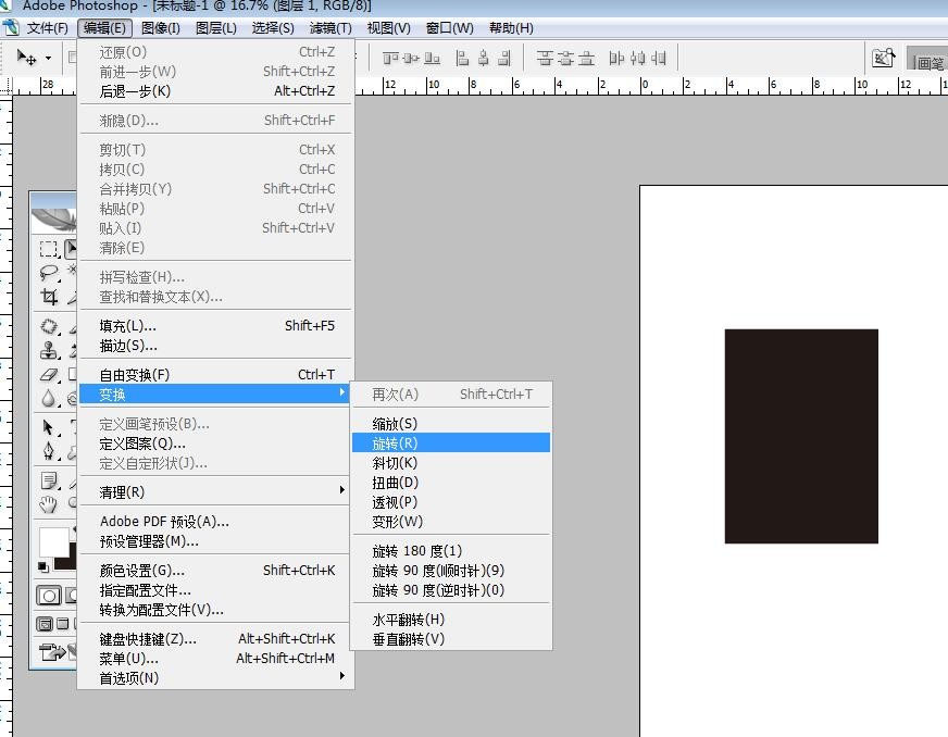 Photoshop里面制作照片，照片怎么旋转？