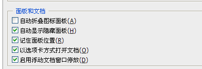 怎么把PS软件的窗口分开？