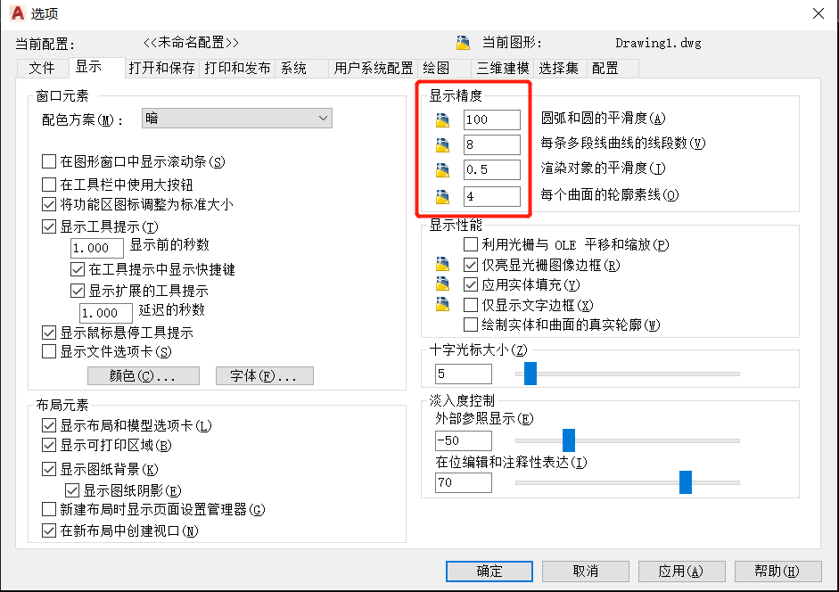 我的笔记本电脑打开CAD布局很卡很卡？