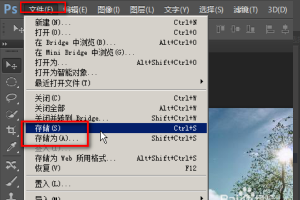 PS文件太大无法保存