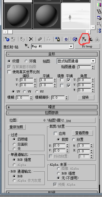 3DMax位置拖拽到材质球上？