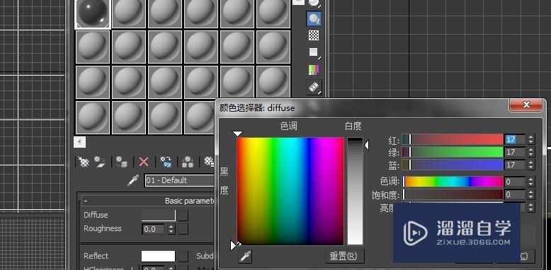 3DMax制作不锈钢铁笼材质