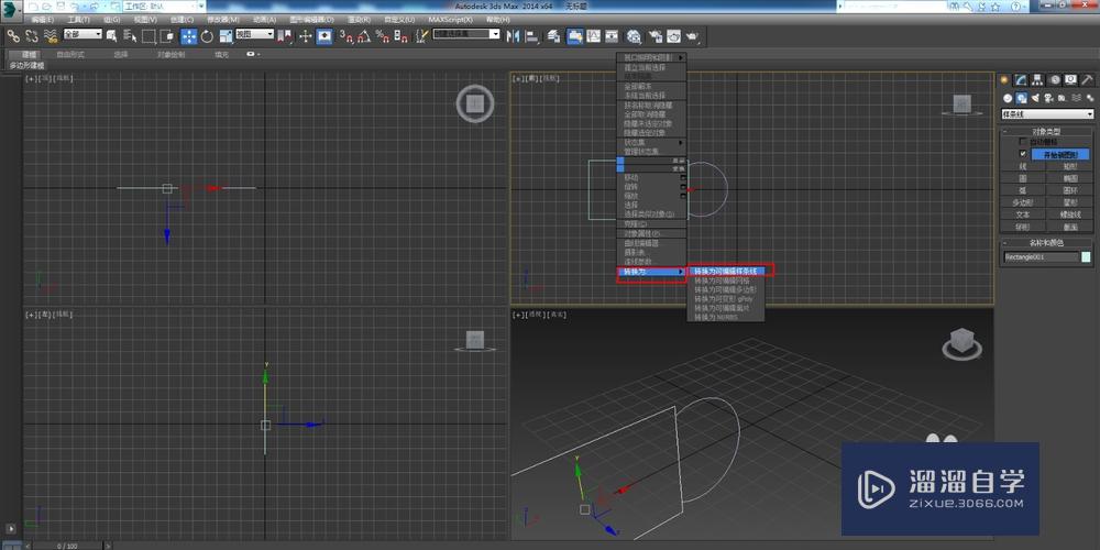 3DMax如何使用附加？