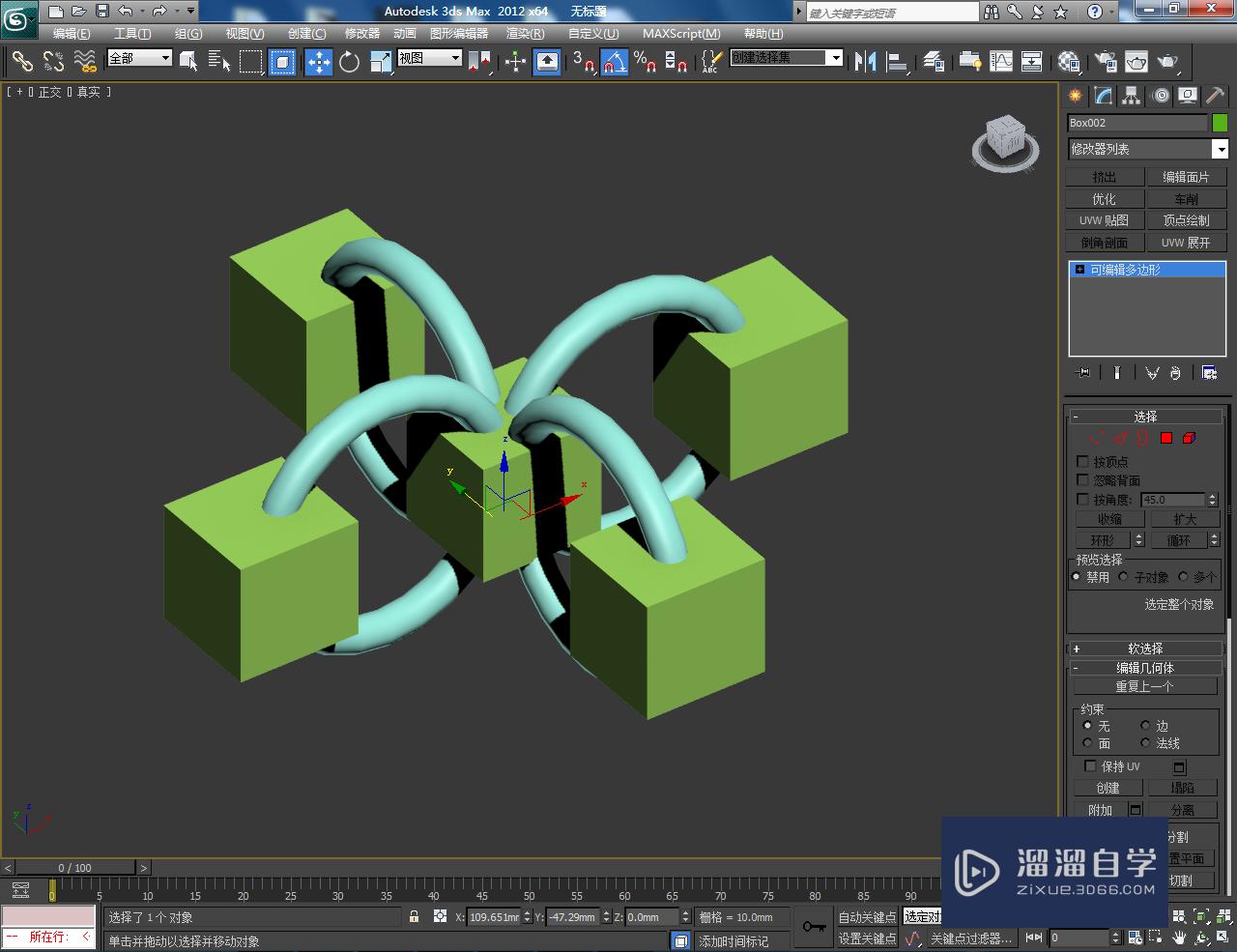 3DMax模型元素附加与分离教程