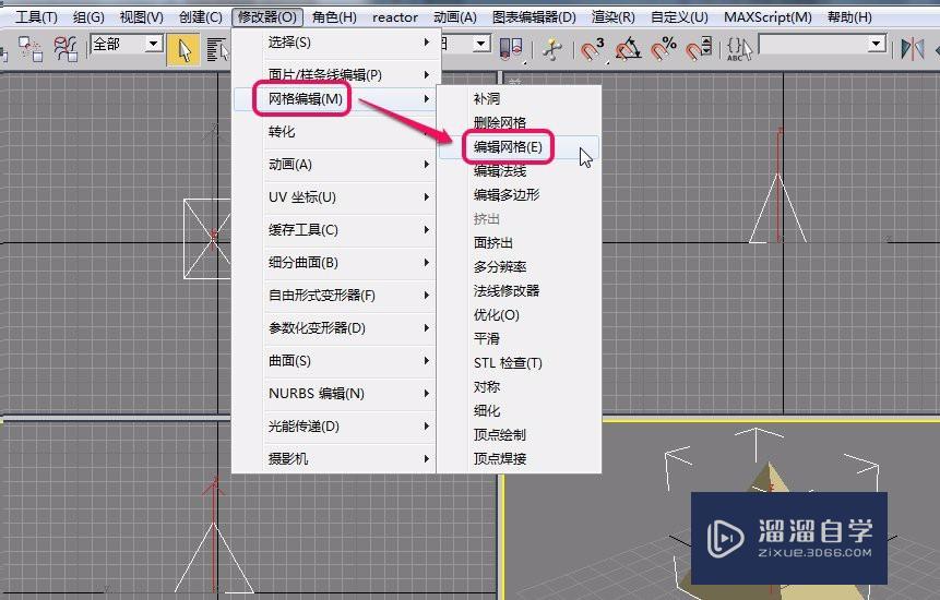 3Ds Max如何对顶点进行目标焊接？