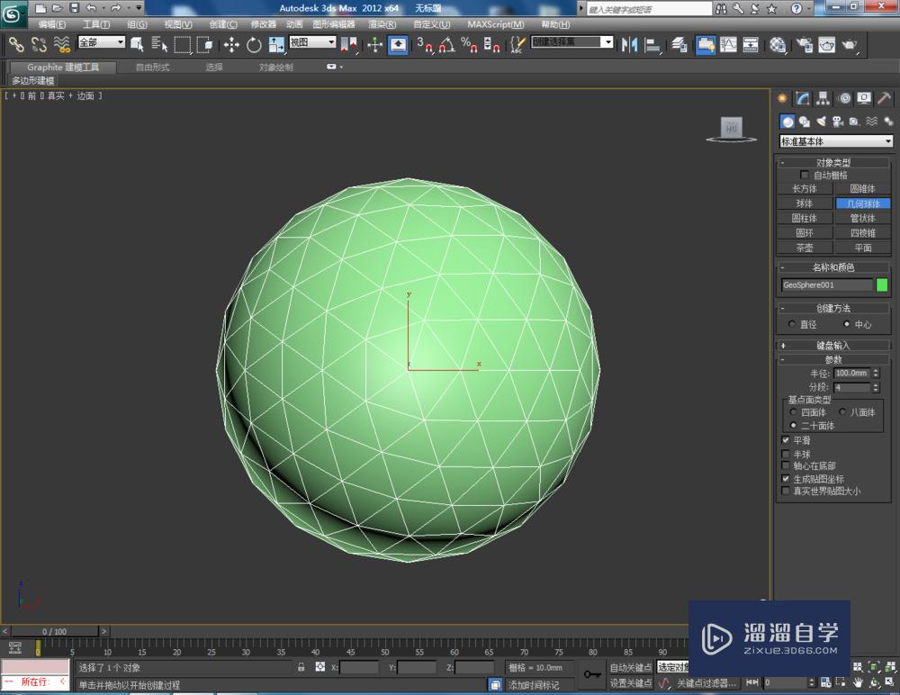 3DMax如何使用可编辑网格边？