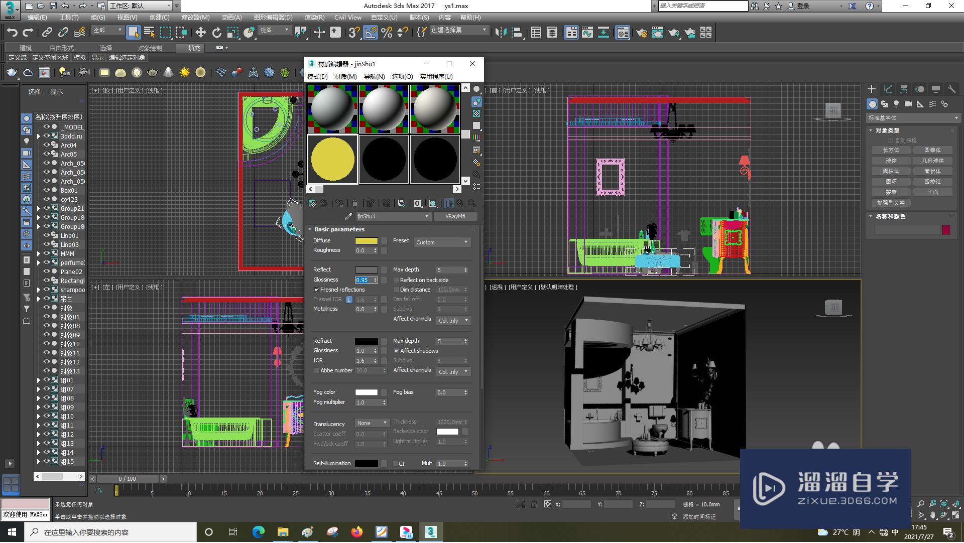 3DSMax怎样新建材质球？