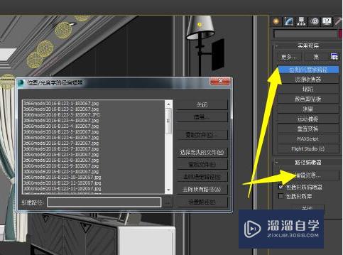 3DMax中材质丢了怎么办？