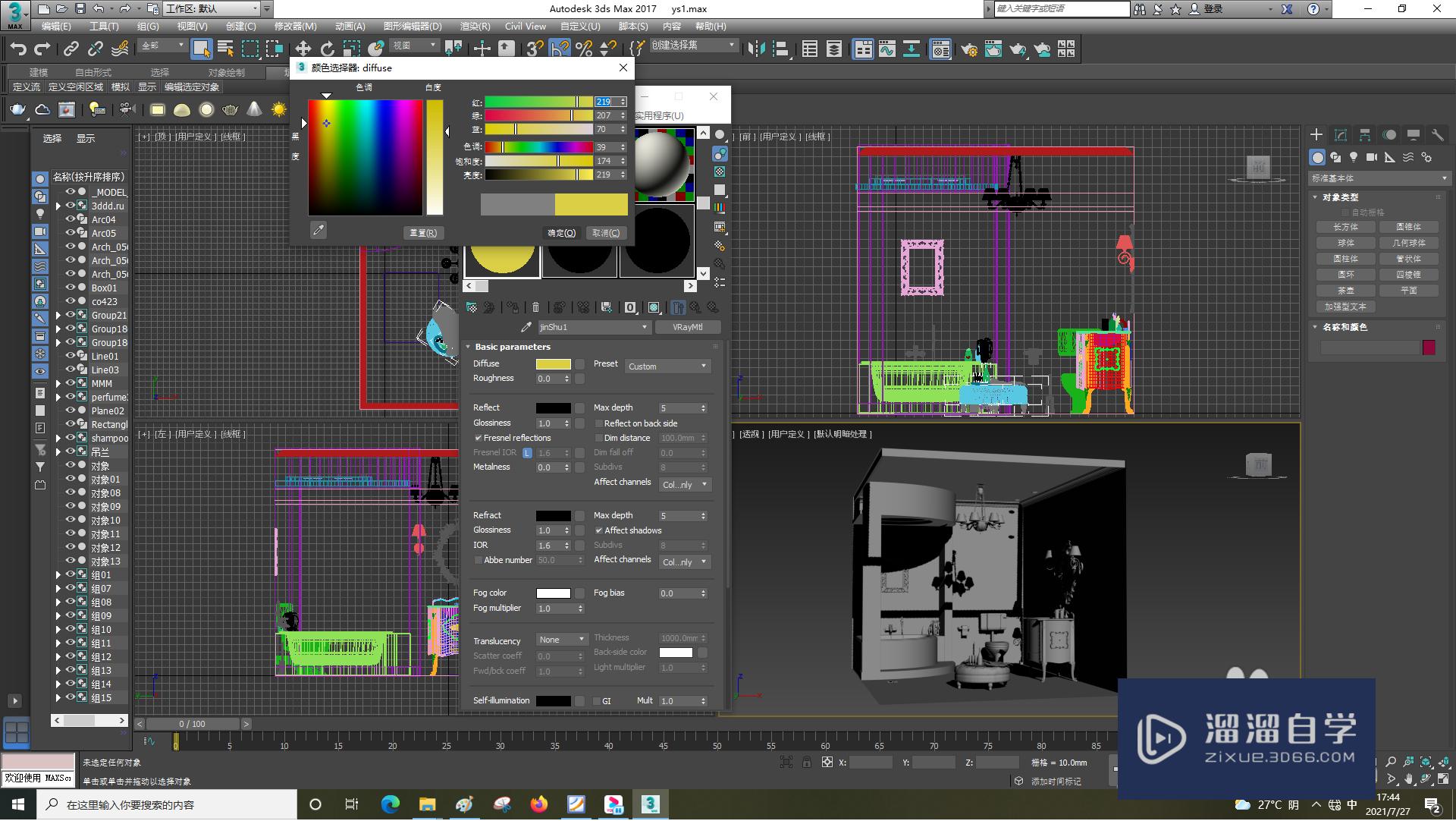 3DSMax怎样新建材质球？