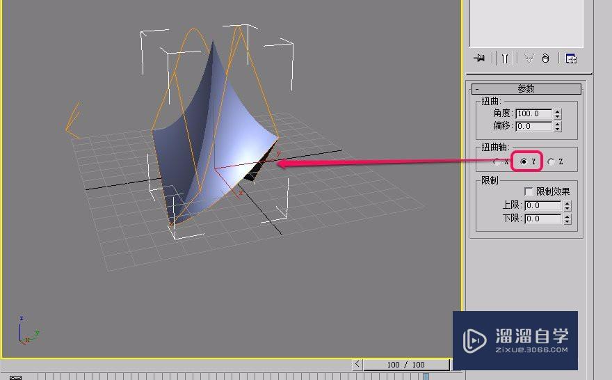 3Ds Max“参数化变形器”之“扭曲”参数的设置