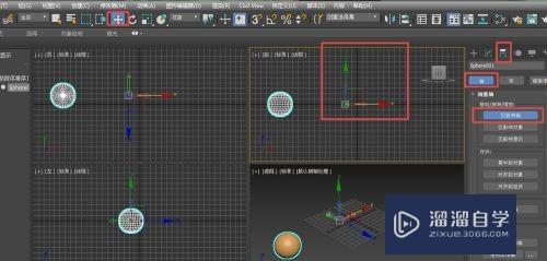 3DMax怎么阵列一圈？