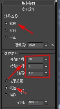 3Ds Max怎样应用pbomb与粒子阵列的结合？