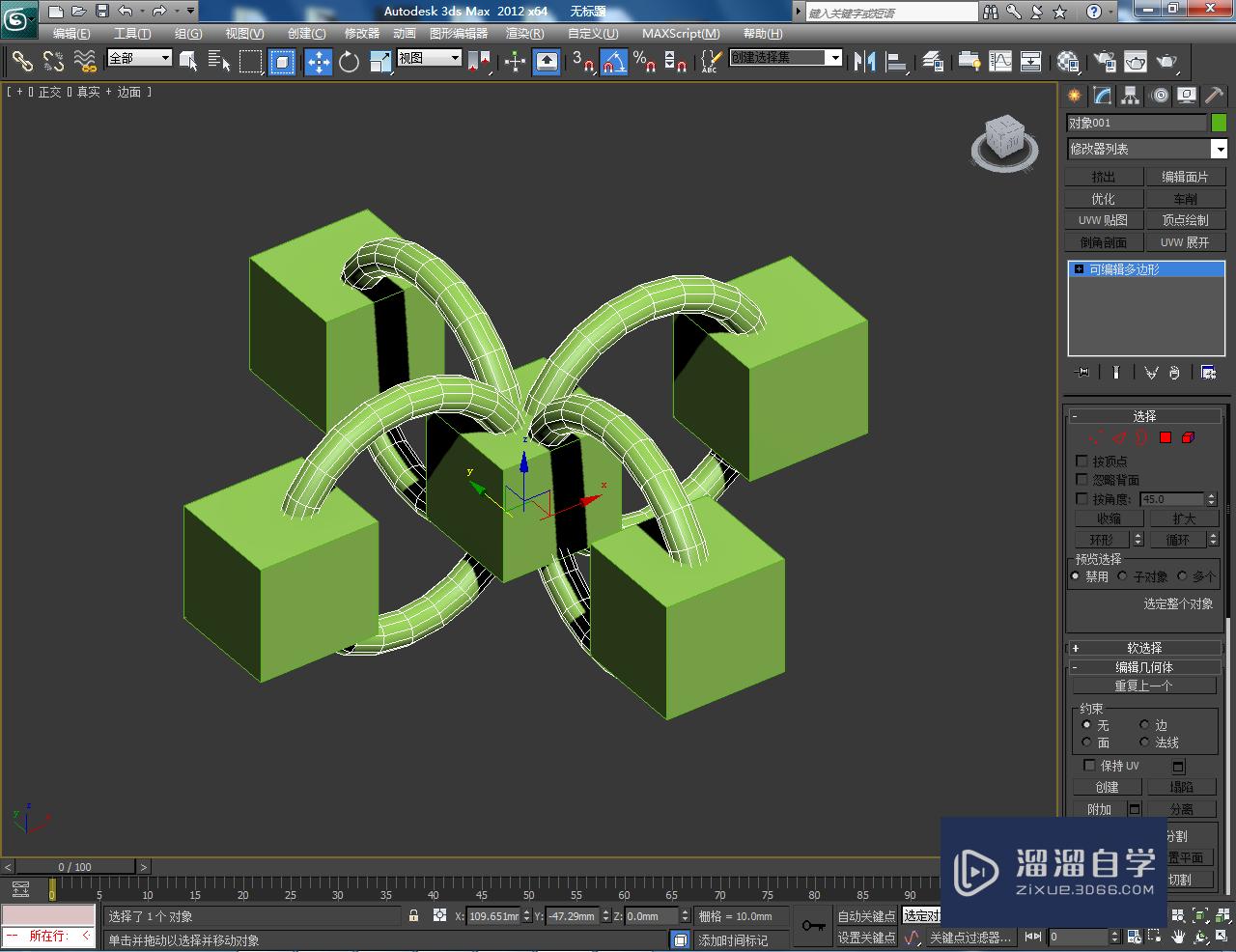 3DMax模型元素附加与分离教程