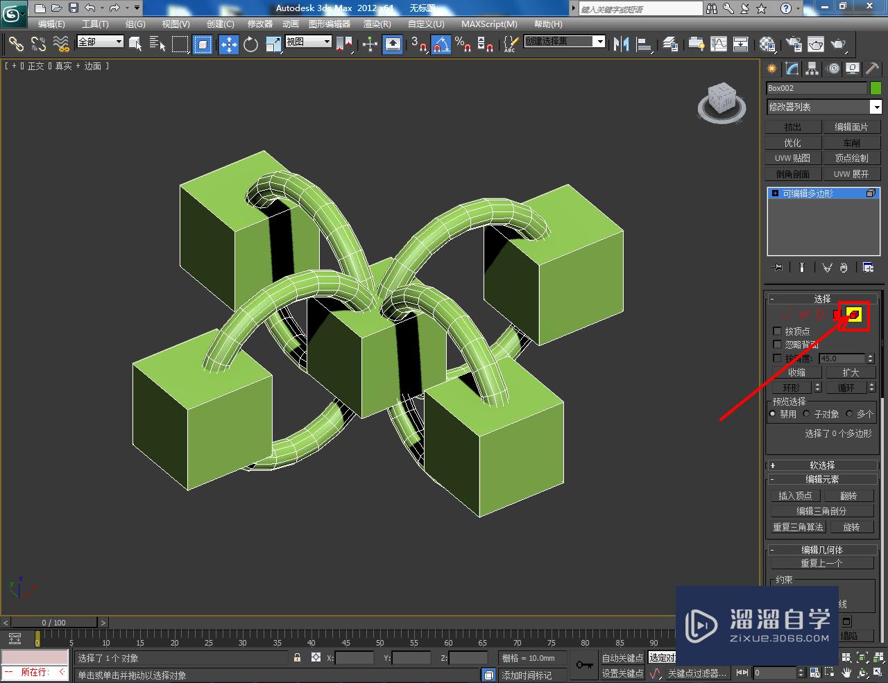 3DMax模型元素附加与分离教程