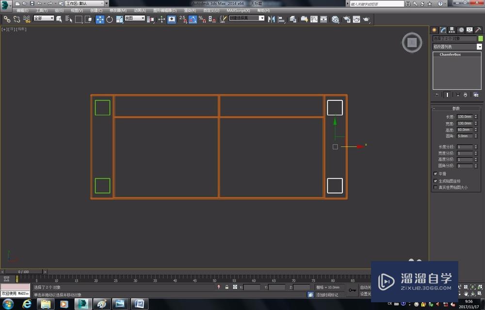 3DMax 现代双人沙发制作