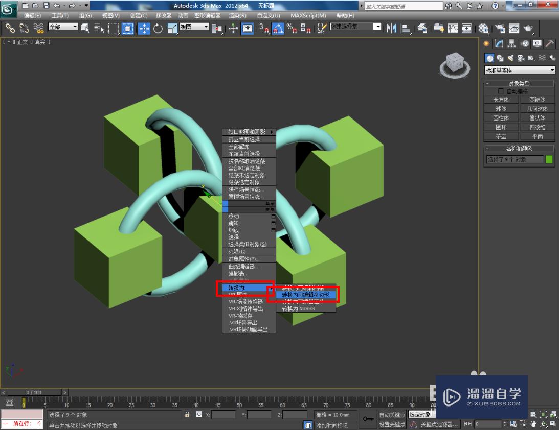 3DMax模型元素附加与分离教程