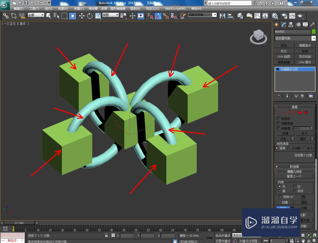 3DMax模型元素附加与分离教程