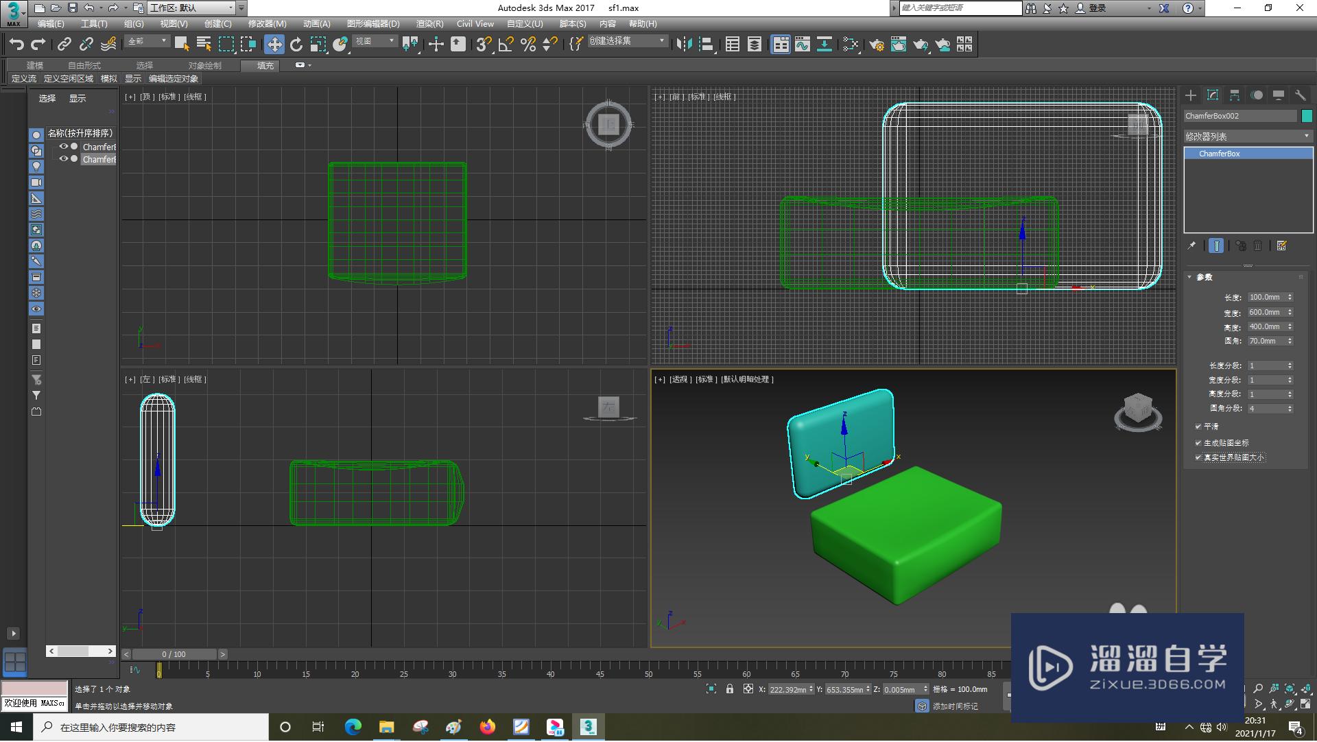 3DSMax怎样使用切角长方体？