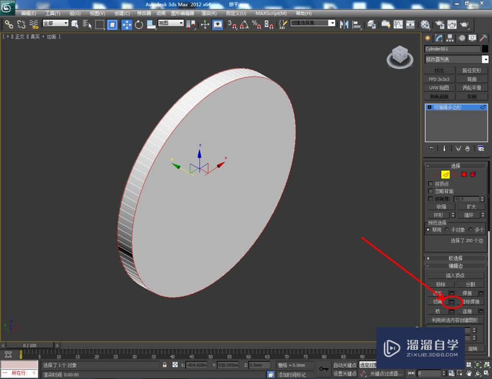 3DMax如何制作恐龙饼干？