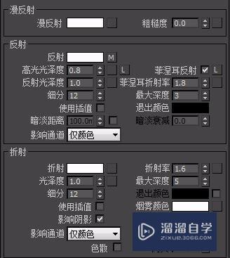 3DMax玻璃材质