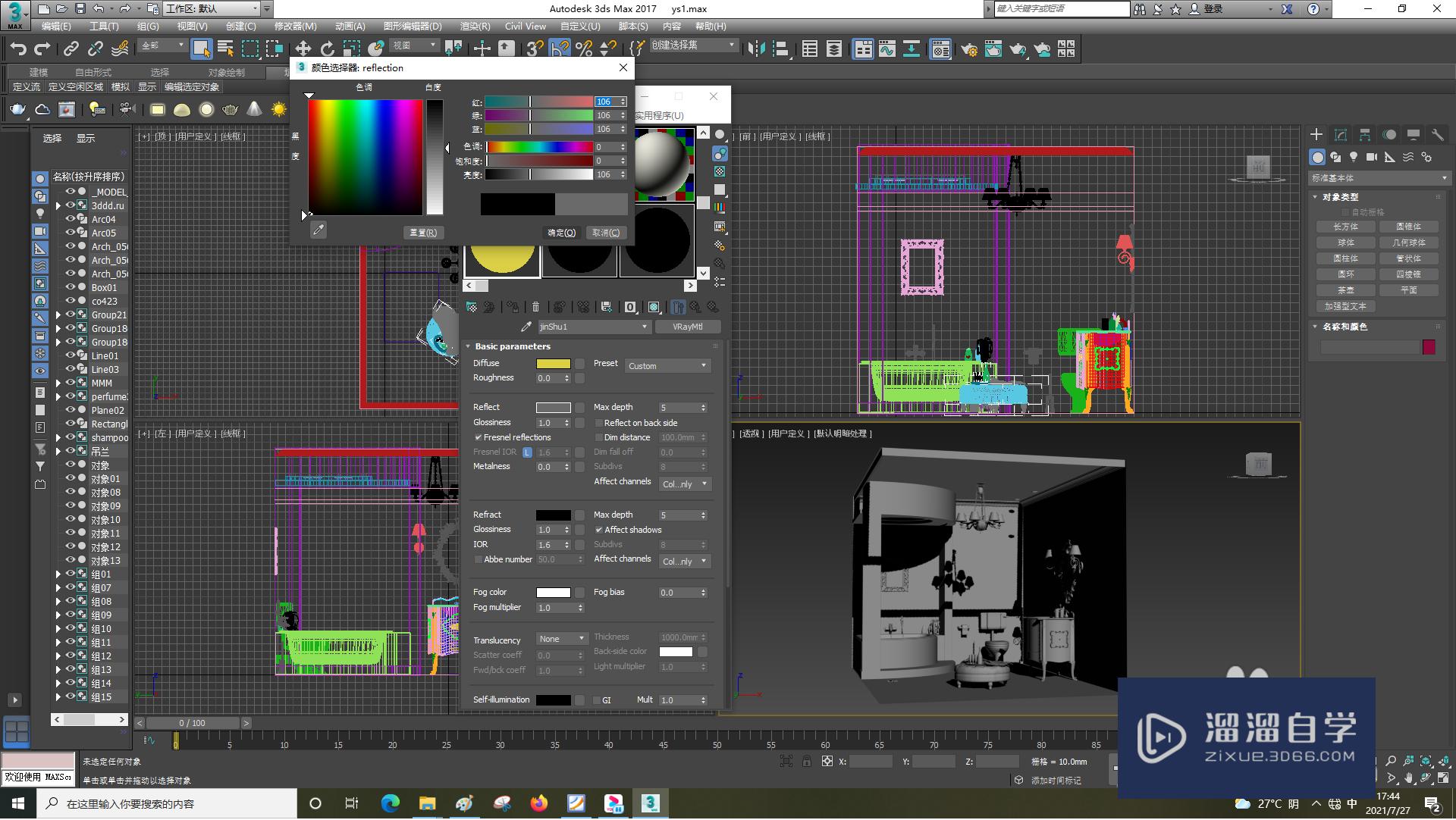 3DSMax怎样新建材质球？