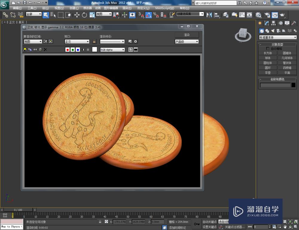 3DMax如何制作恐龙饼干？