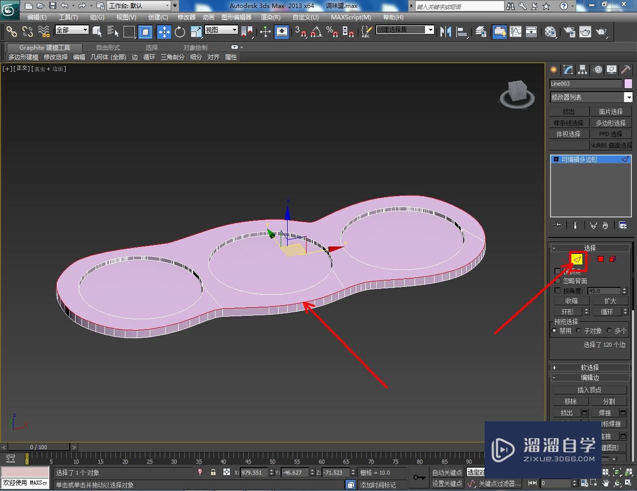 3DMax调味罐托盘模型制作教程