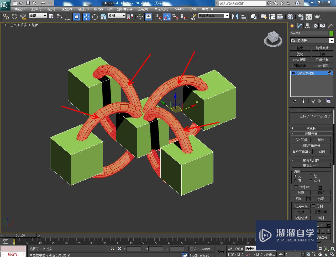 3DMax模型元素附加与分离教程