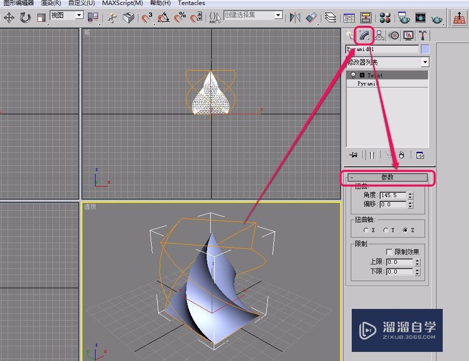 3Ds Max“参数化变形器”之“扭曲”参数的设置