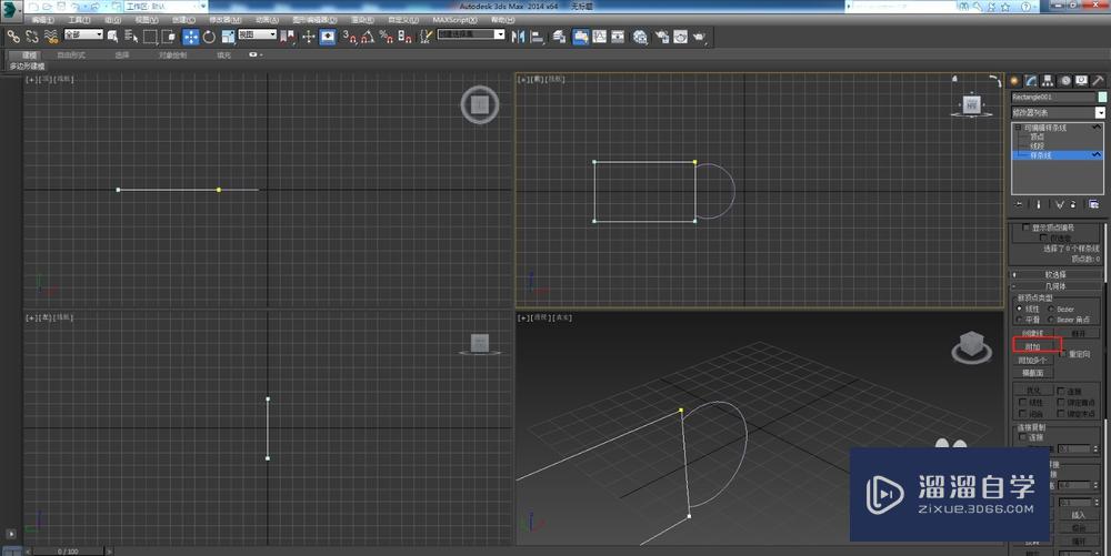 3DMax如何使用附加？