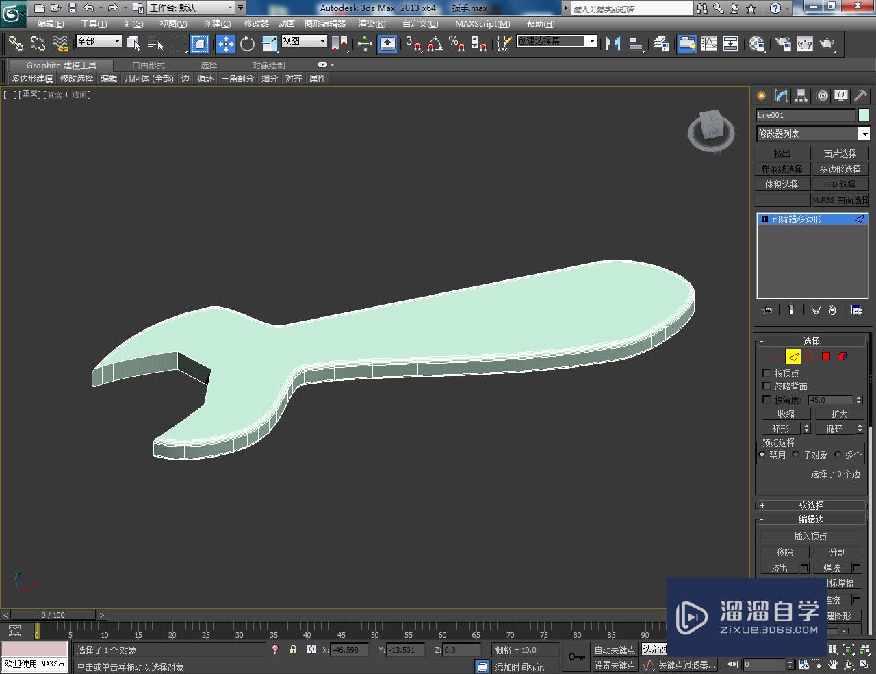 3DMax扳手模型制作教程