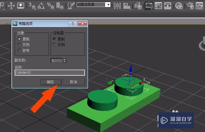 3DMax中如何制作双颗粒积木模型？