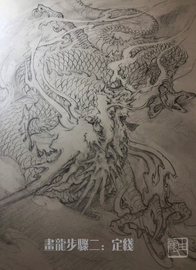 怎样画中国龙？