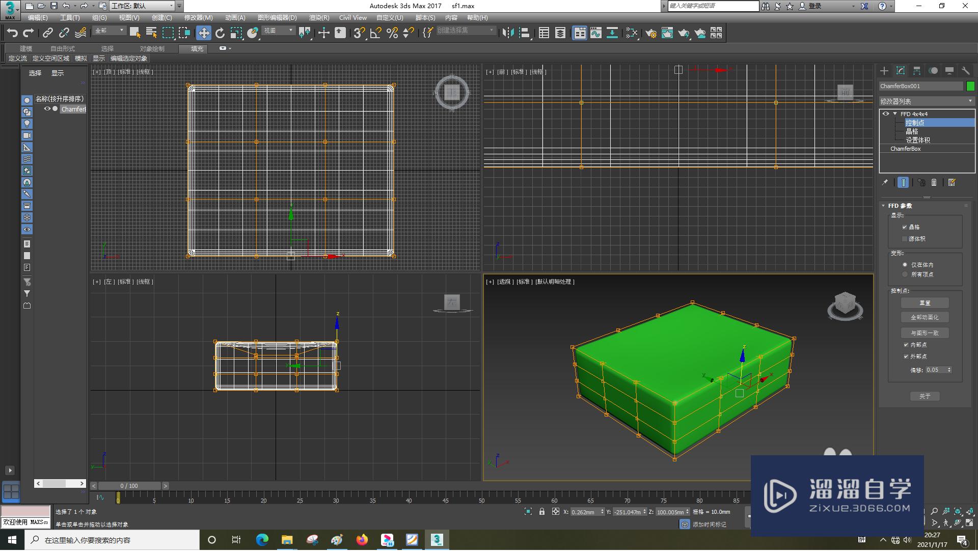 3DSMax怎样使用切角长方体？