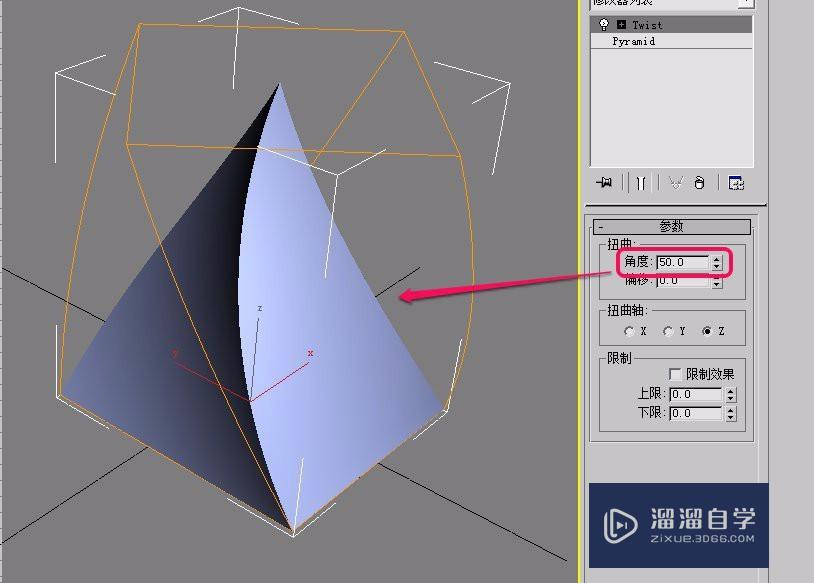 3Ds Max“参数化变形器”之“扭曲”参数的设置