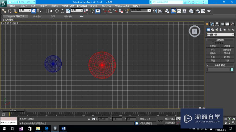 用3Ds Max2012制作简单太阳地球动画