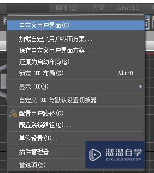 <esred>3</esred><esred>D</esred><esred>Max</esred>如何<esred>自定</esred><esred>义</esred><esred>界面</esred>颜色？