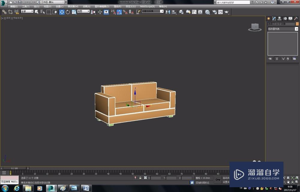 3DMax 现代双人沙发制作