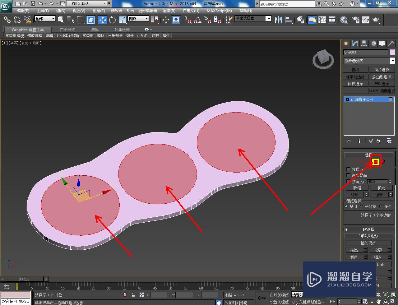 3DMax调味罐托盘模型制作教程