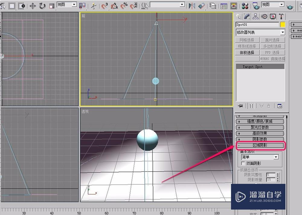 3Ds Max目标聚光灯(区域阴影设置之光源比较)