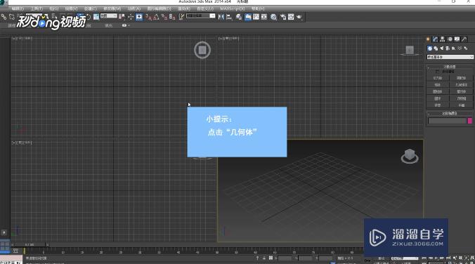 <esred>3</esred><esred>D</esred><esred>Max</esred>中<esred>如何</esred>调整<esred>圆锥</esred><esred>体</esred>参数？