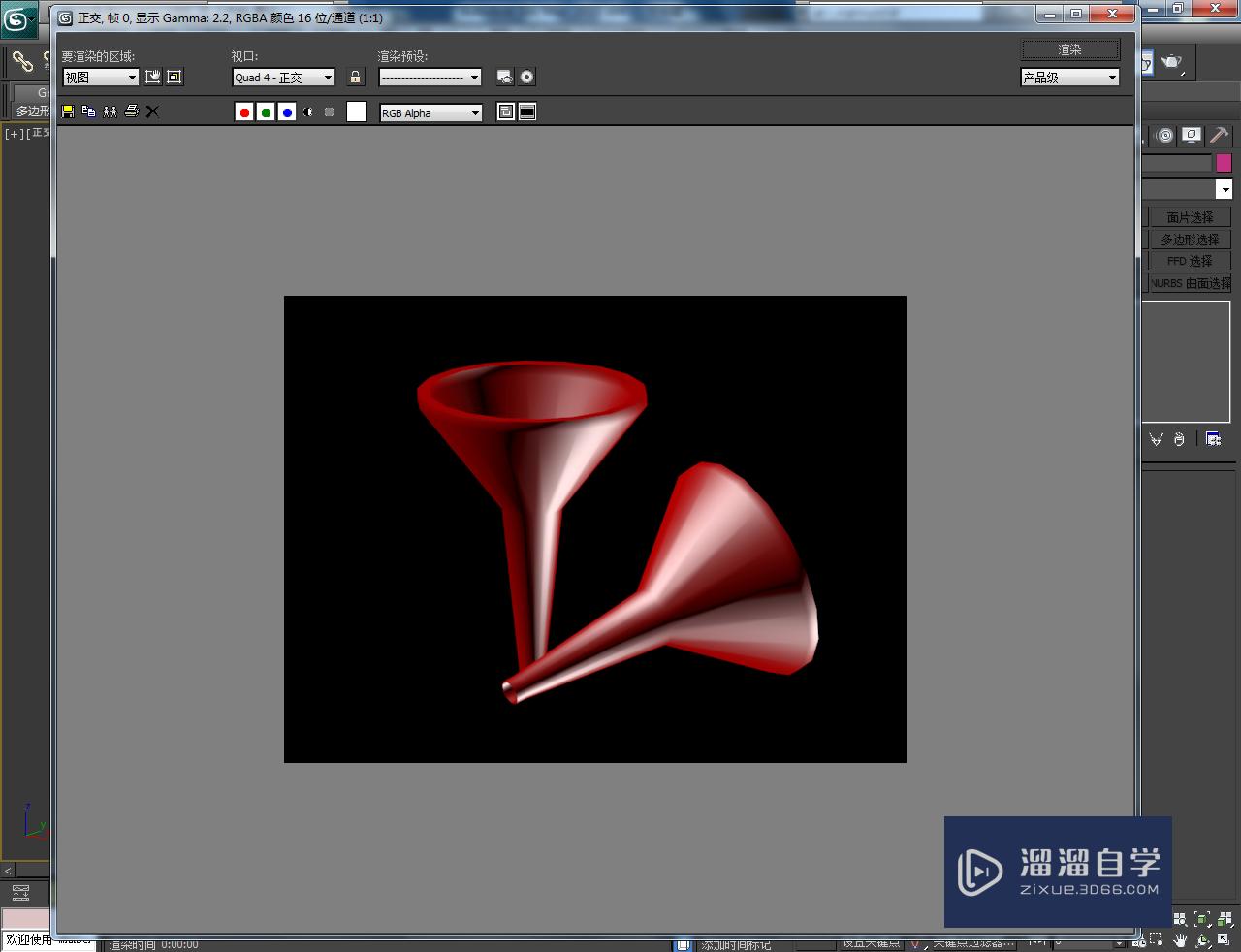 3DMax漏斗模型制作教程