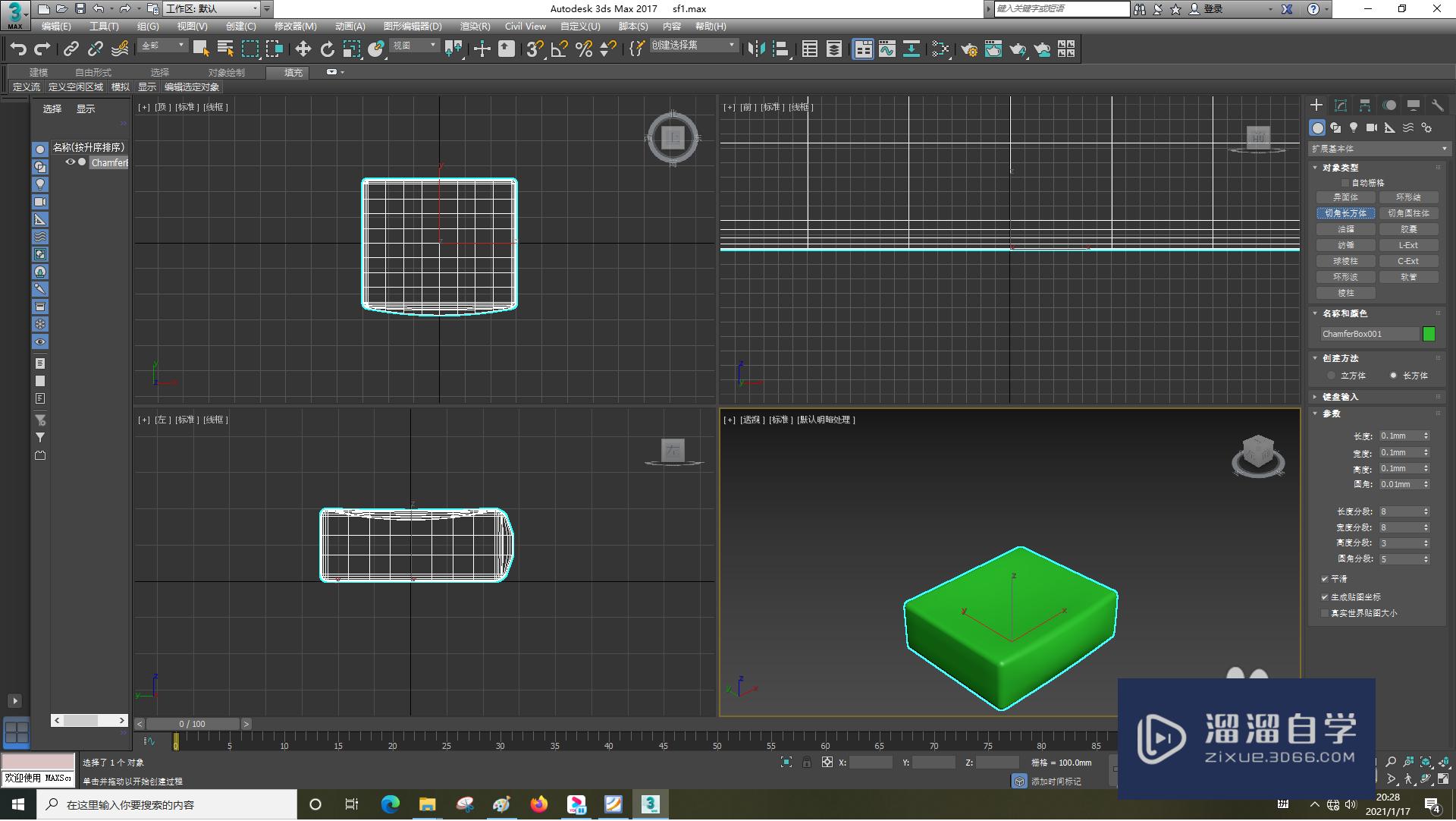 3DSMax怎样使用切角长方体？