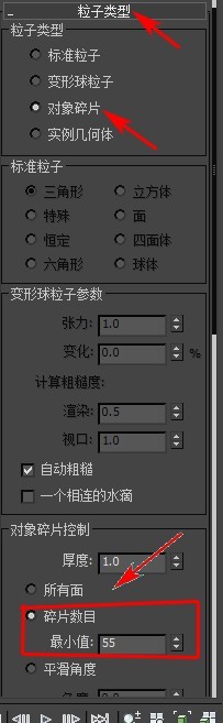 3Ds Max怎样应用pbomb与粒子阵列的结合？