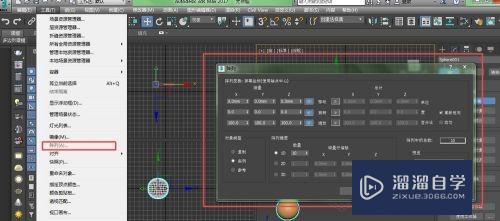 3DMax怎么阵列一圈？