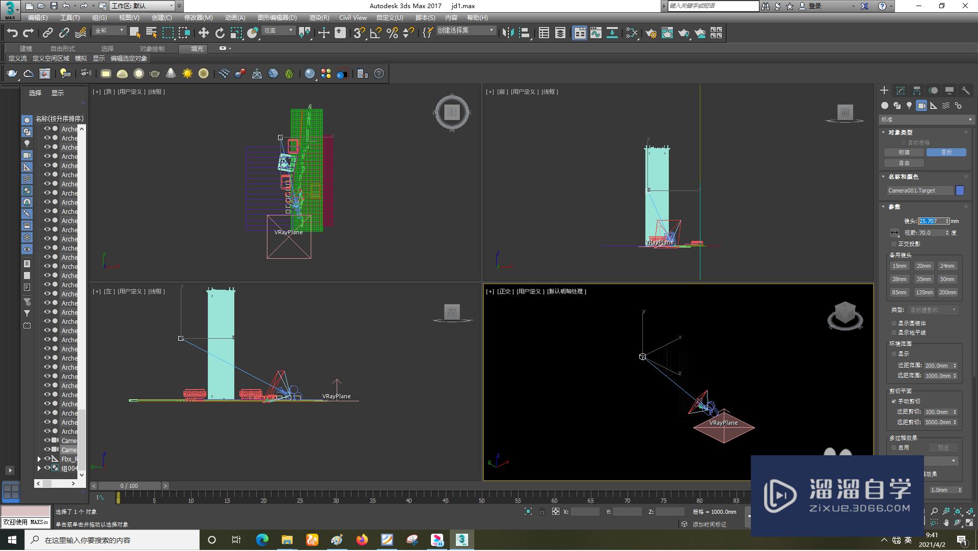 3DSMax怎样使用摄像机？