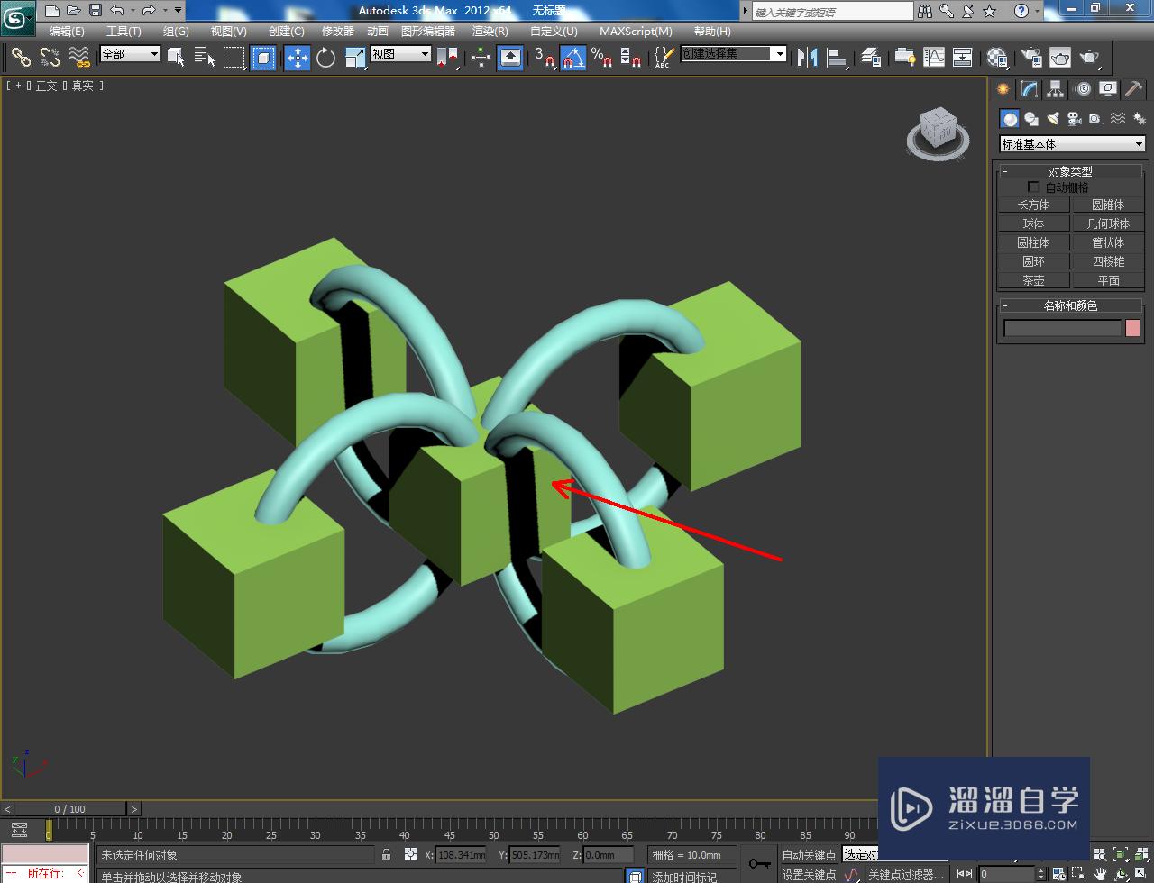 3DMax模型元素附加与分离教程