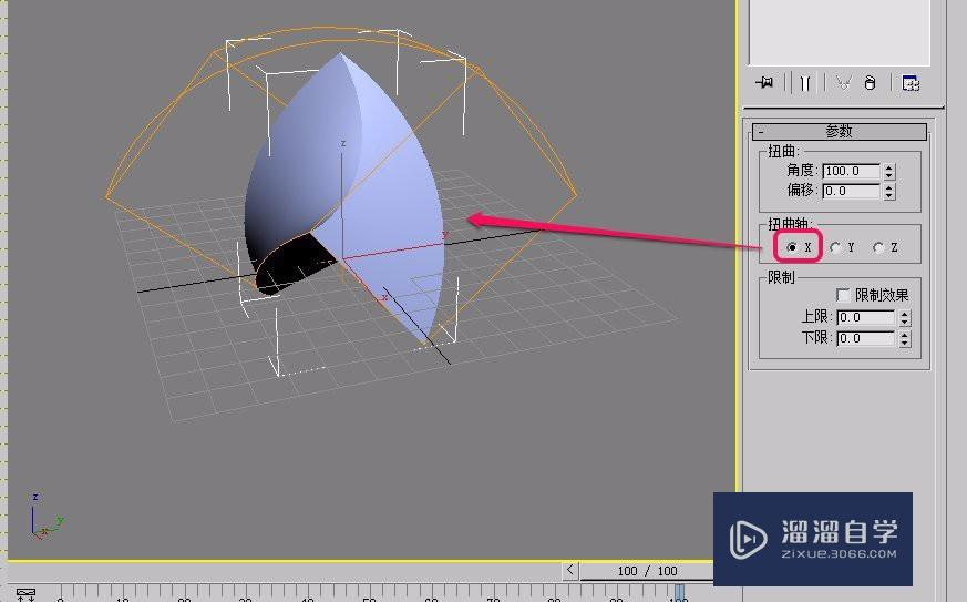 3Ds Max“参数化变形器”之“扭曲”参数的设置