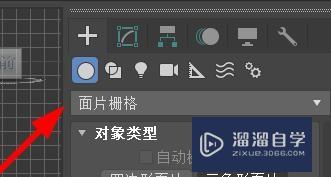 <esred>3</esred><esred>D</esred>s <esred>Max</esred>如何绘制<esred>三</esred><esred>角</esred><esred>形</esred><esred>面</esred><esred>片</esred>？